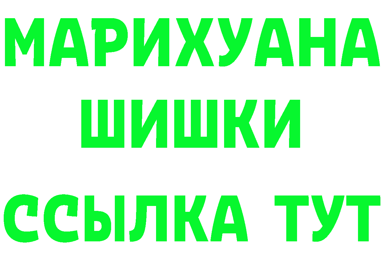 БУТИРАТ GHB онион даркнет МЕГА Берёзовский